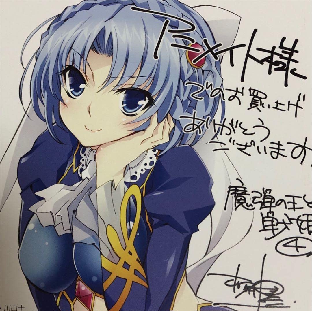 氷の城壁　アニメイト特典　イラストカード Amazon.co.jp: 魔弾の王と戦姫 柳井伸彦 描き下ろし アニメイト